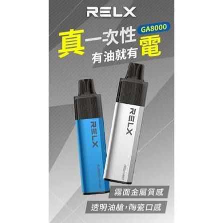RELX 悅刻抛棄式8000口免充電 透明油艙高顔值 用完就丟