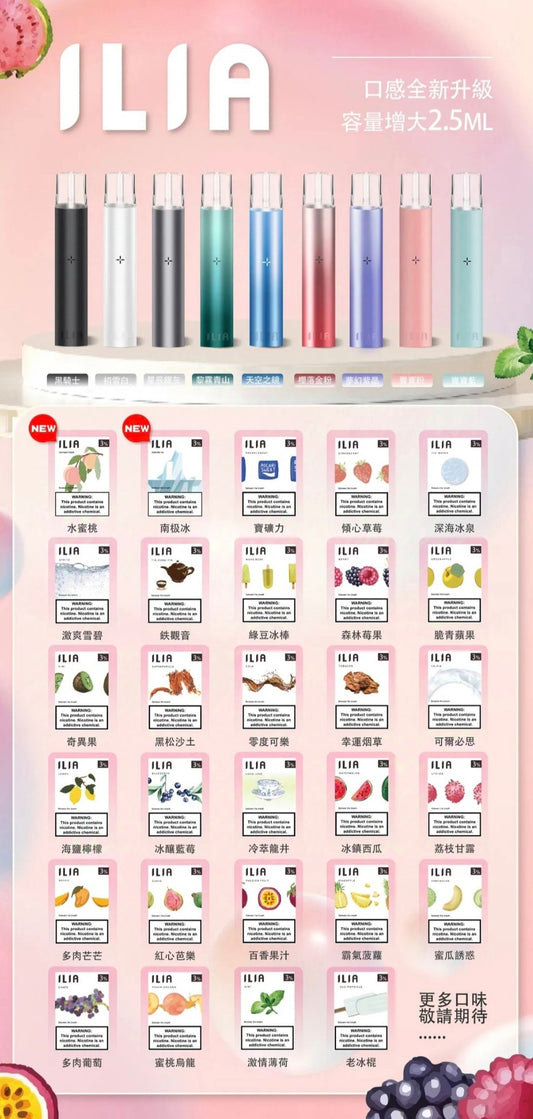 便宜出清 ILIA哩啞 糖果😍 3入/通用