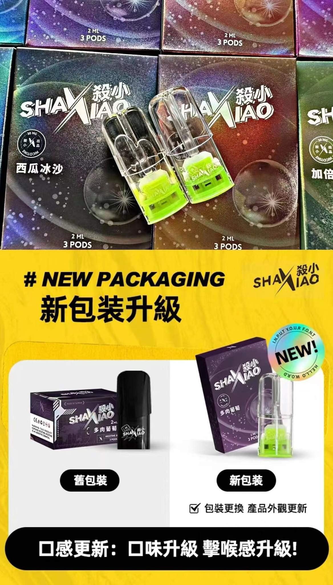 殺小 糖果 3入/通用 CP值之王♥️ 大改款透明蛋【有貨了😍】