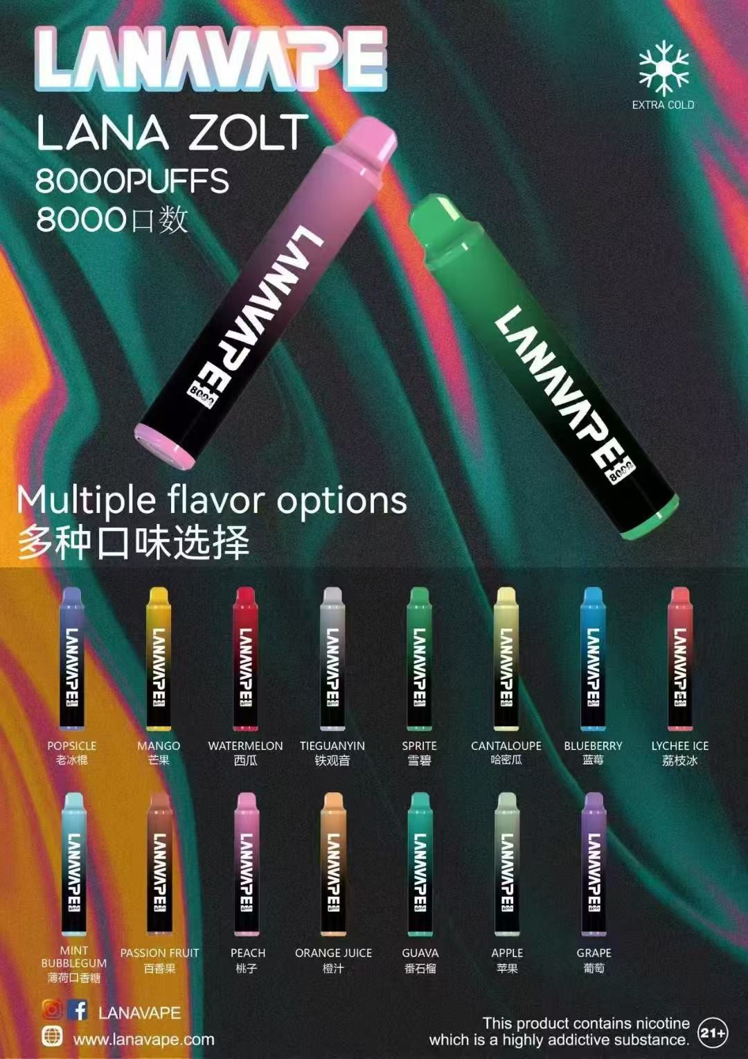 LANA拉娜8000口拋棄式 附掛繩 涼涼涼🥶 新口味上新‼️