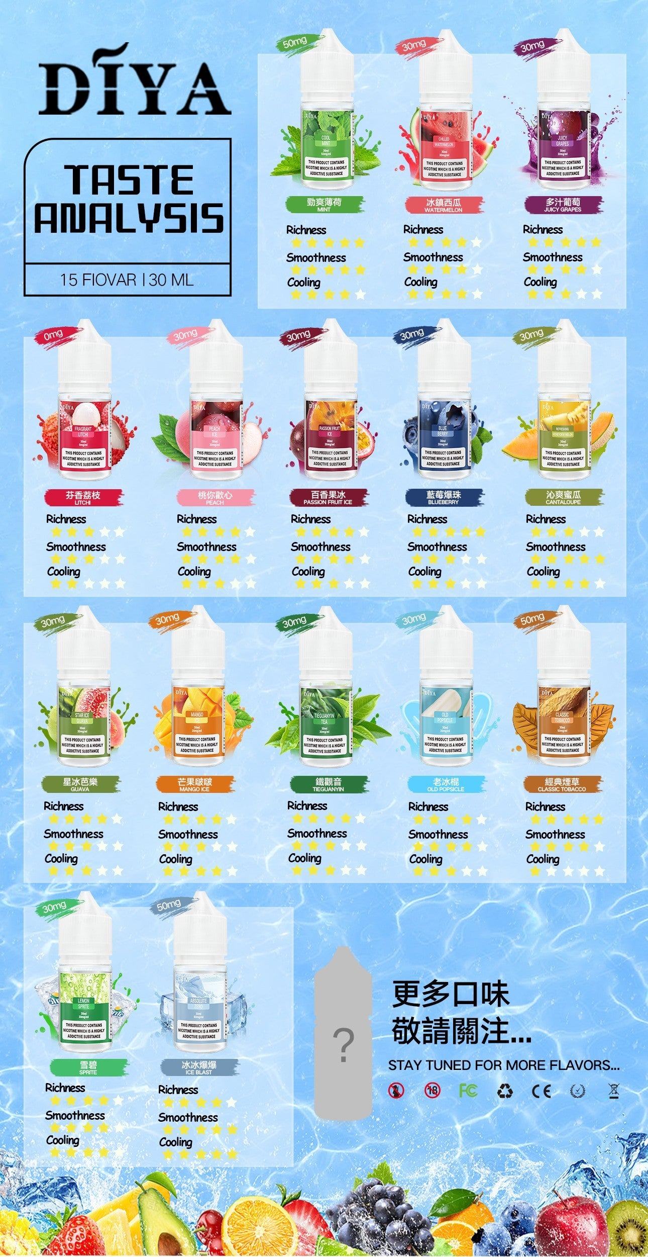 DIYA叮啞 煙油 超高cp😍每顆約55元 一樣好抽(30ml /50mg、30mg、0mg)